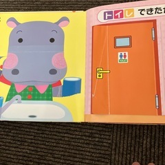 めくる絵本の画像
