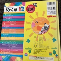 めくる絵本の画像