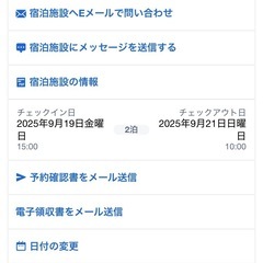 福岡市天神　ホテル　9/19-21　宿泊権利譲渡の画像