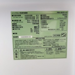 冷蔵庫 81L ダブルドア　2023年製の画像