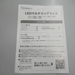 LEDマルチリングライト(30段階調光)　三脚タイプ　株式会社エイチアイエムの画像