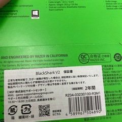 razer blacksharkV2＋usbsoundcard美品！！の画像