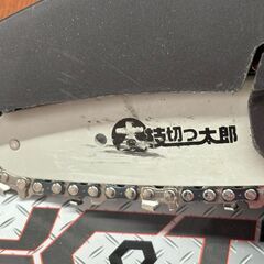 【中古】アルミス ALUMIS 太枝切っ太郎 ハンディガーデニングソー バッテリ×1付き【ハンズクラフト佐賀】の画像