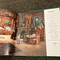 ミッケ⑤見つける絵本の画像