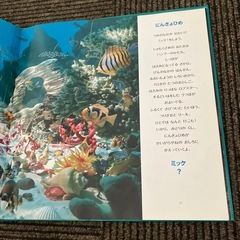 ミッケ⑤見つける絵本の画像