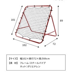 練習　リバウンド　ネットの画像
