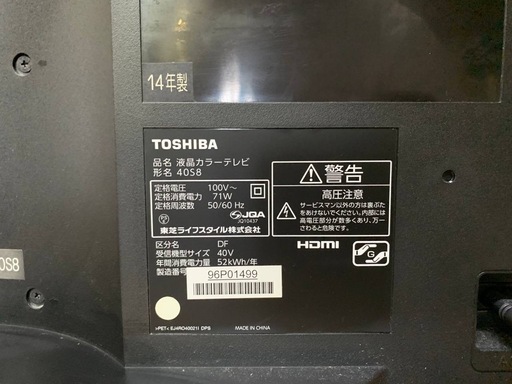✅TOSHIBA REGZA液晶カラーテレビ✅ ✅40S8✅