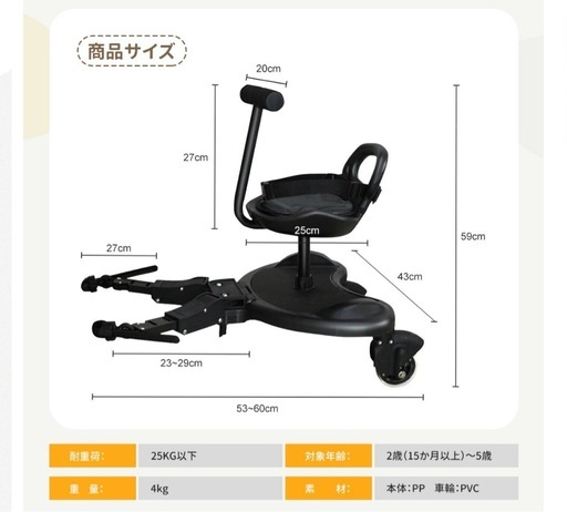 ✳︎決まりました。ベビーカーボード　ほぼ新品　