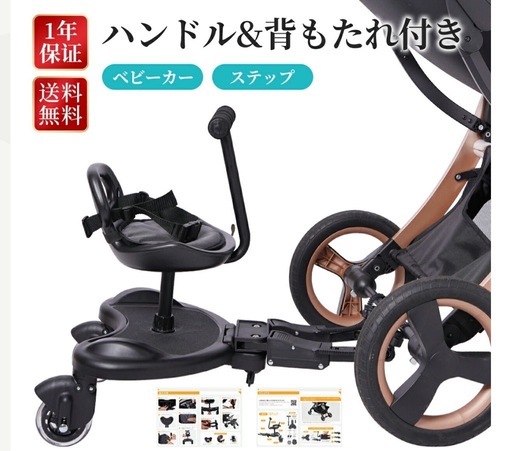 ✳︎決まりました。ベビーカーボード　ほぼ新品