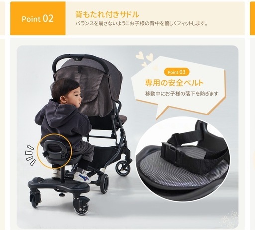 ✳︎決まりました。ベビーカーボード　ほぼ新品　