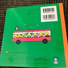 (売約済)絵本　のりものなーんだ？の画像