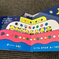 (売約済)絵本　のりものなーんだ？の画像