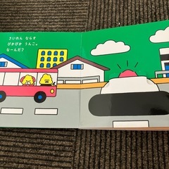 (売約済)絵本　のりものなーんだ？の画像