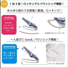 Joie バウンサー ドリーマー（デニム）の画像