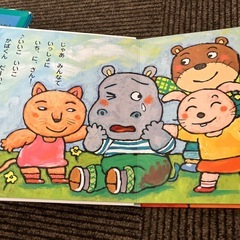 (売約済)絵本　いいこいいこの画像
