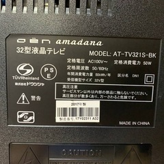 ✅amadana液晶テレビ✅ ✅AT-TV321S-BK✅の画像