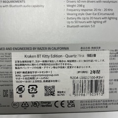 RAZER KRAKEN BT Kitty Edition未使用！の画像