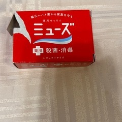 石鹸 ミューズの画像