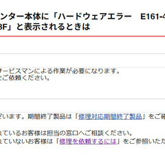 【ジャンク品】Canon　大判プリンター　iPF680の画像