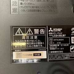 ✅MITSUBISHI液晶カラーテレビ✅ ✅LCD-32LB7✅ の画像