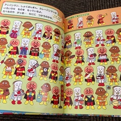 絵本　アンパンマンをさがせの画像