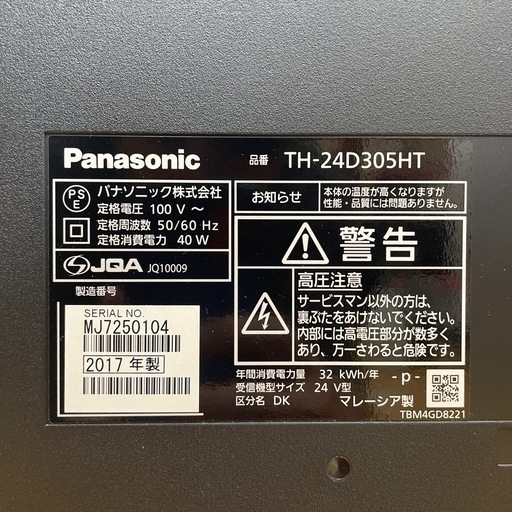 【ジモティー割引で最大15％OFF⭐️】2017年製 24インチ 液晶テレビ TH-24D305HT Panasonic