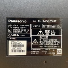 【ジモティー割引で最大15％OFF⭐️】2017年製 24インチ 液晶テレビ TH-24D305HT Panasonicの画像