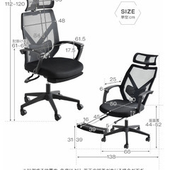 （値段交渉可）Arc+ ／オフィスチェア（メッシュ、ハイバック、フット＆アームレスト、可動）／16,000円相当の画像
