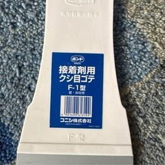 DIYセット塗装　タイル目地の画像