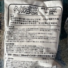 DIYセット塗装　タイル目地の画像