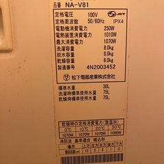 ドラム式洗濯機 （動作未確認　National NA-V81 2004年製） の画像