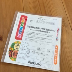 アンパンマン　おしゃべりそうじきの画像