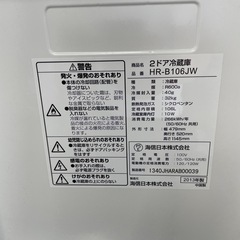 ハイセンス　2ドア冷蔵庫　HR-B106JWの画像