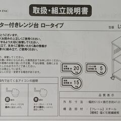 レンジラックの画像