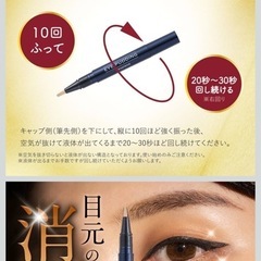 3本セット　アイプリン 美容液 コンシーラー 3本 くま シワ たるみ カバー 目元 保湿 ケア 韓国美容 国産 ベージュの画像