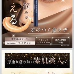 3本セット　アイプリン 美容液 コンシーラー 3本 くま シワ たるみ カバー 目元 保湿 ケア 韓国美容 国産 ベージュの画像