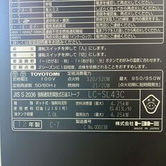 【TOYOTOMI】 トヨトミ 石油ファンヒーター LC-SL43C 2012年製 動作確認済み ホワイト ブラウン ストーブ A0429の画像