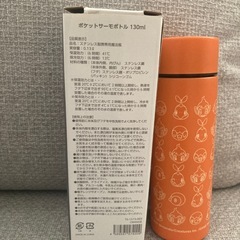 水筒の画像
