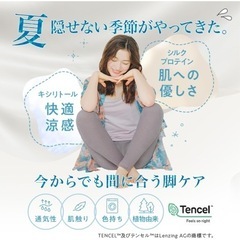 サイズLL Belmise] 【 ベルミス ヒーリングフィット 】着圧パジャマ レディース 夏用 冷感素材美脚ケア 通気性◎の画像