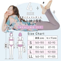サイズLL Belmise] 【 ベルミス ヒーリングフィット 】着圧パジャマ レディース 夏用 冷感素材美脚ケア 通気性◎の画像