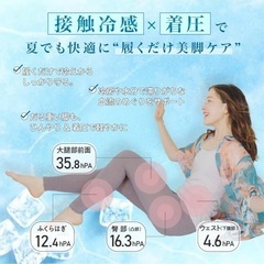 サイズLL Belmise] 【 ベルミス ヒーリングフィット 】着圧パジャマ レディース 夏用 冷感素材美脚ケア 通気性◎の画像