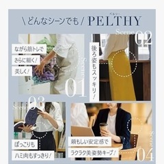 サイズLL ペルシー] [骨盤リセットレギンス] 産後 骨盤ベルト 骨盤ガードル 骨盤矯正 ズレにくい 着圧レギンス マタニティの画像
