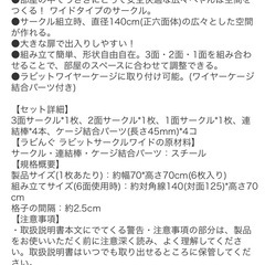 うさぎさん　ゲージサークルの画像