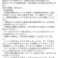 うさぎさん　ゲージサークルの画像