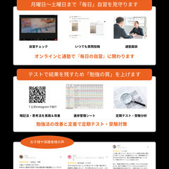 【10・11月生募集】30日間学習無料トレーニングのご案内（名古屋本校）の画像