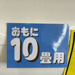【リユ-スのサカイ広島石内店】分解洗浄済！/アイリス/１０畳用エアコン/2019年製/HG-7259/広島市 エアコン　佐伯区 エアコン　南区 エアコン　西区 エアコン　東区 エアコン　中区 エアコン　安佐南区 エアコン　安佐北区 エアコン　安芸区 エアコン　府中町 エアコン　海田町 エアコン　熊野町 エアコン　坂町 エアコン　廿日市市 エアコンの画像