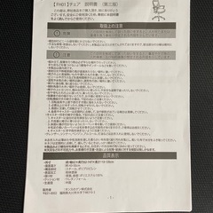 （値段交渉可）Arc+ ／オフィスチェア（メッシュ、ハイバック、フット＆アームレスト、可動）／16,000円相当の画像