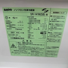 冷蔵庫　無料　未清掃の画像
