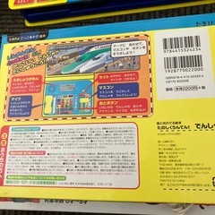 音と光のでる絵本　でんしゃ
の画像