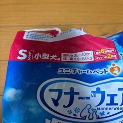 マナーウェア 男の子用 Sサイズの画像